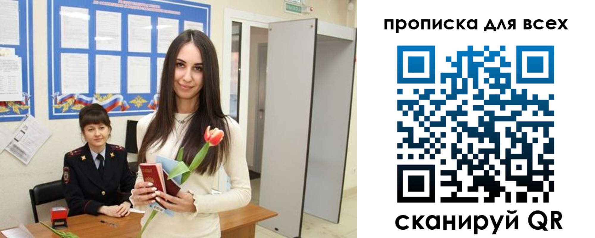 прописка ребенка в Высоковске
