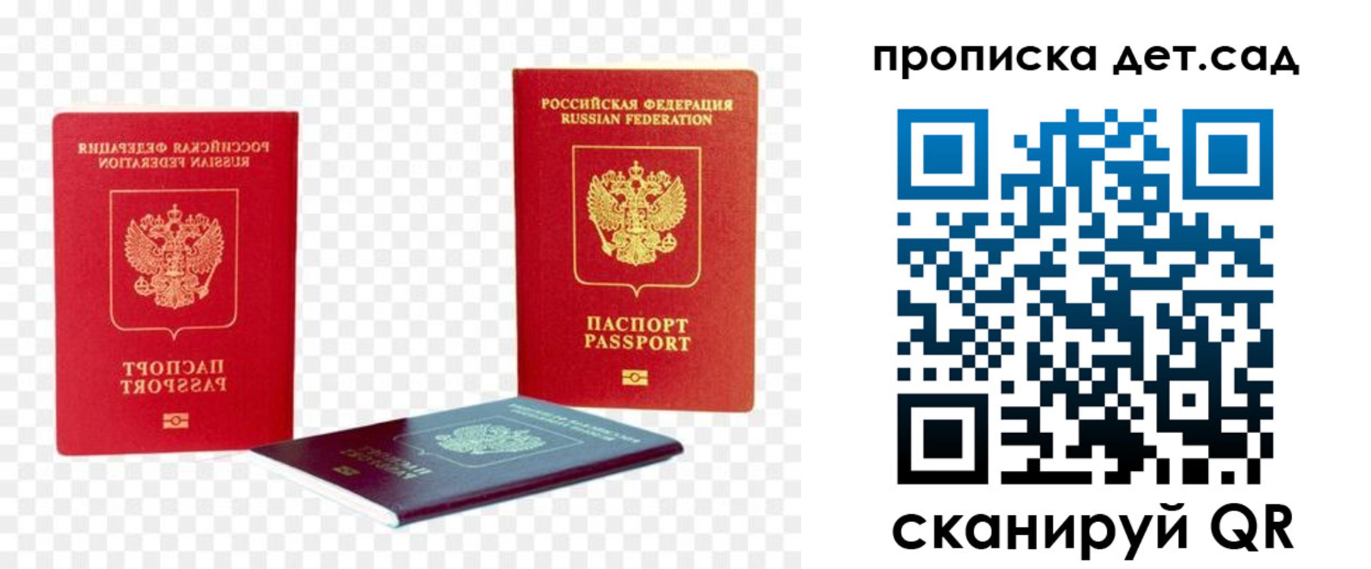 прописка законно в Высоковске