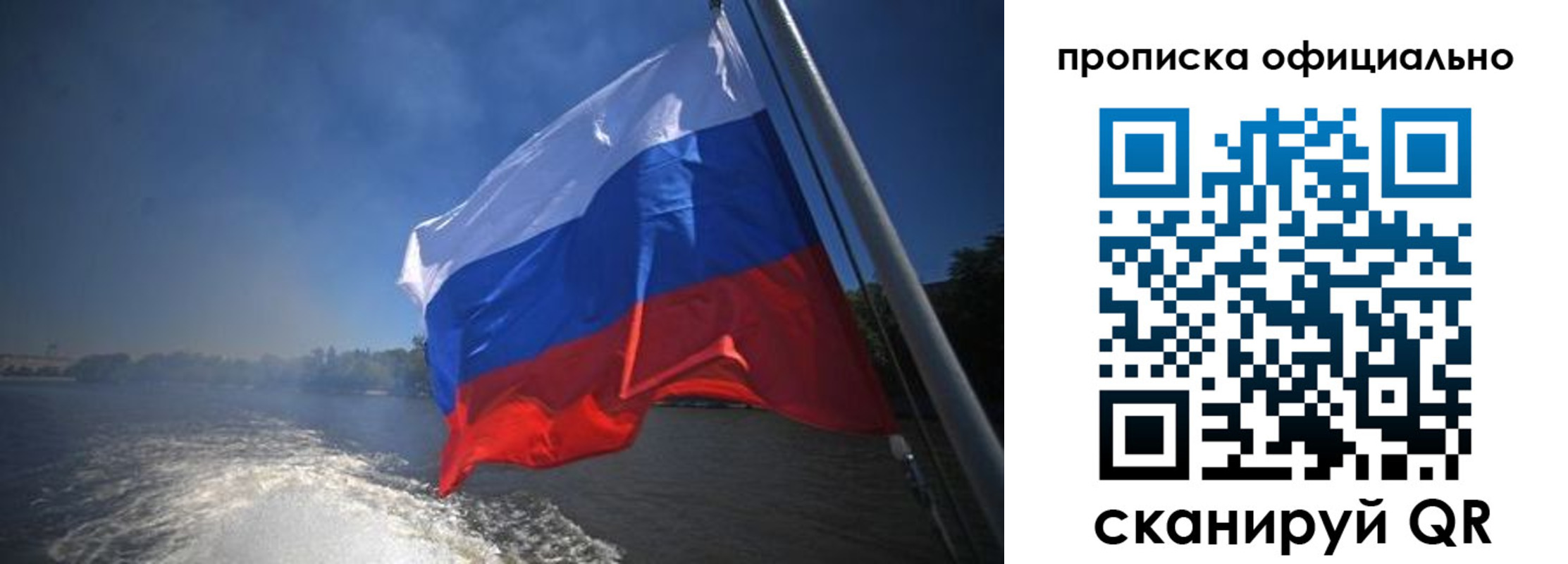 временная регистрация недорого в Высоковске