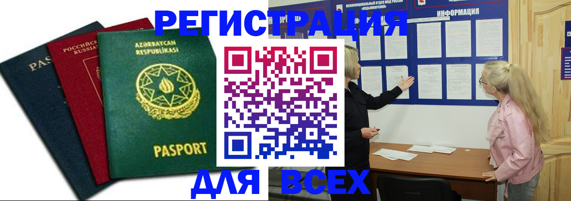 регистрация для дет. сада в Высоковске