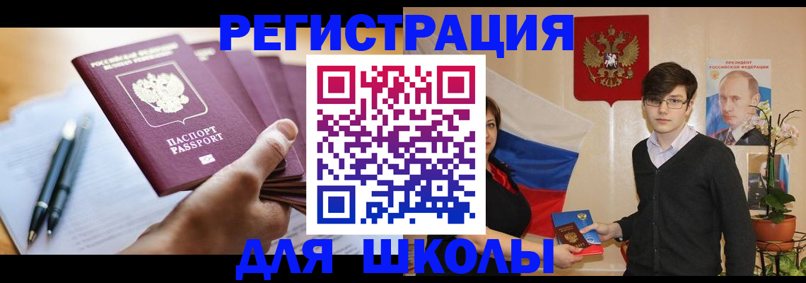временная регистрация собственник в Высоковске
