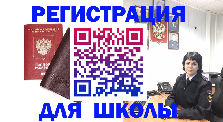где прописаться в Высоковске