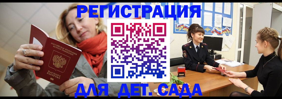 временная регистрация в квартире в Высоковске