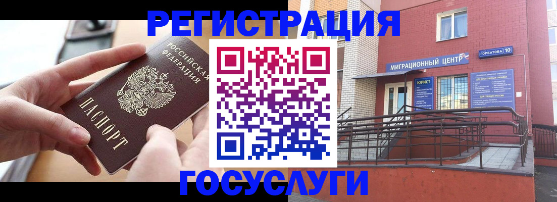 временная прописка в Высоковске